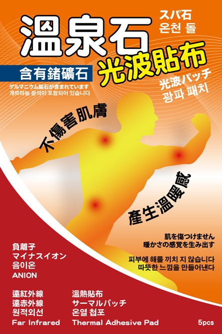 小图--温泉石2-01 - 底图小改_11-14