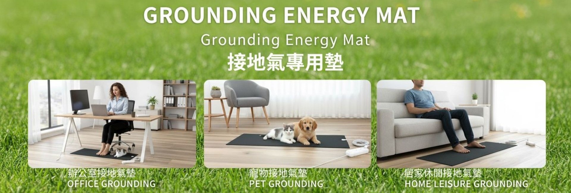接地气垫_BANNERS5